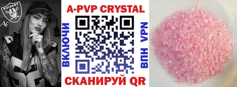 Alpha-PVP Crystall  Купить закладки  Губаха 