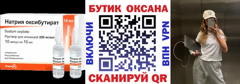 Бутират 1.4BDO  Купить закладки  Губаха 