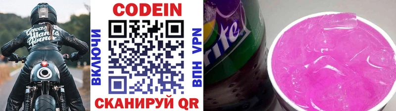 Купить где Губаха Кодеиновый сироп Lean напиток Lean (лин)
