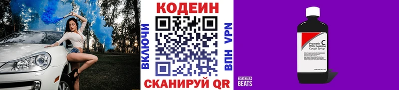Codein напиток Lean (лин) Губаха
