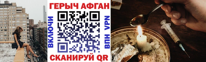 Героин афганец  Купить  Губаха 