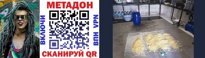 Купить где  Губаха  Метадон мёд 